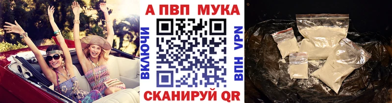 Купить где  Кимовск  A PVP Соль 