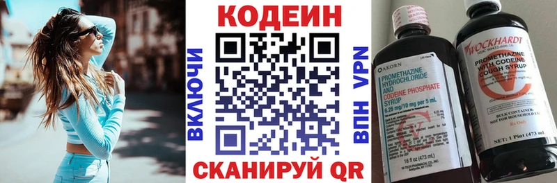 Купить  Кимовск  Codein Purple Drank 