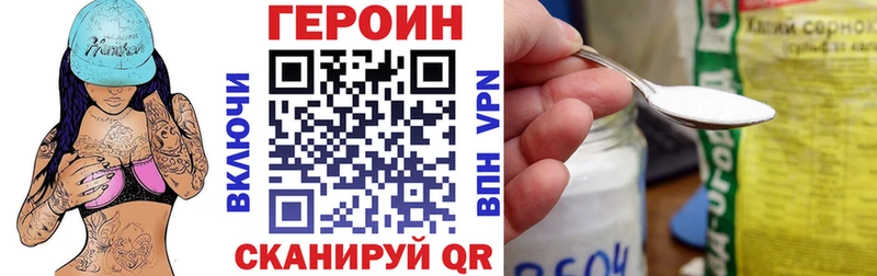 Купить закладки  Кимовск  Героин хмурый 