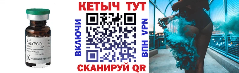 Кетамин VHQ  Купить закладки  Кимовск 