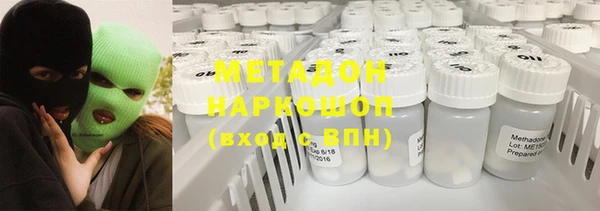 метадон Нефтекумск