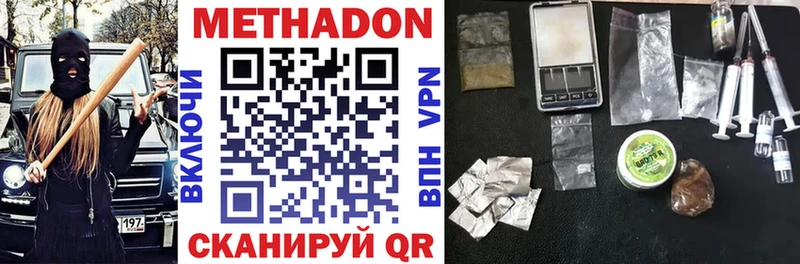 Купить закладки  Кимовск  МЕТАДОН VHQ 